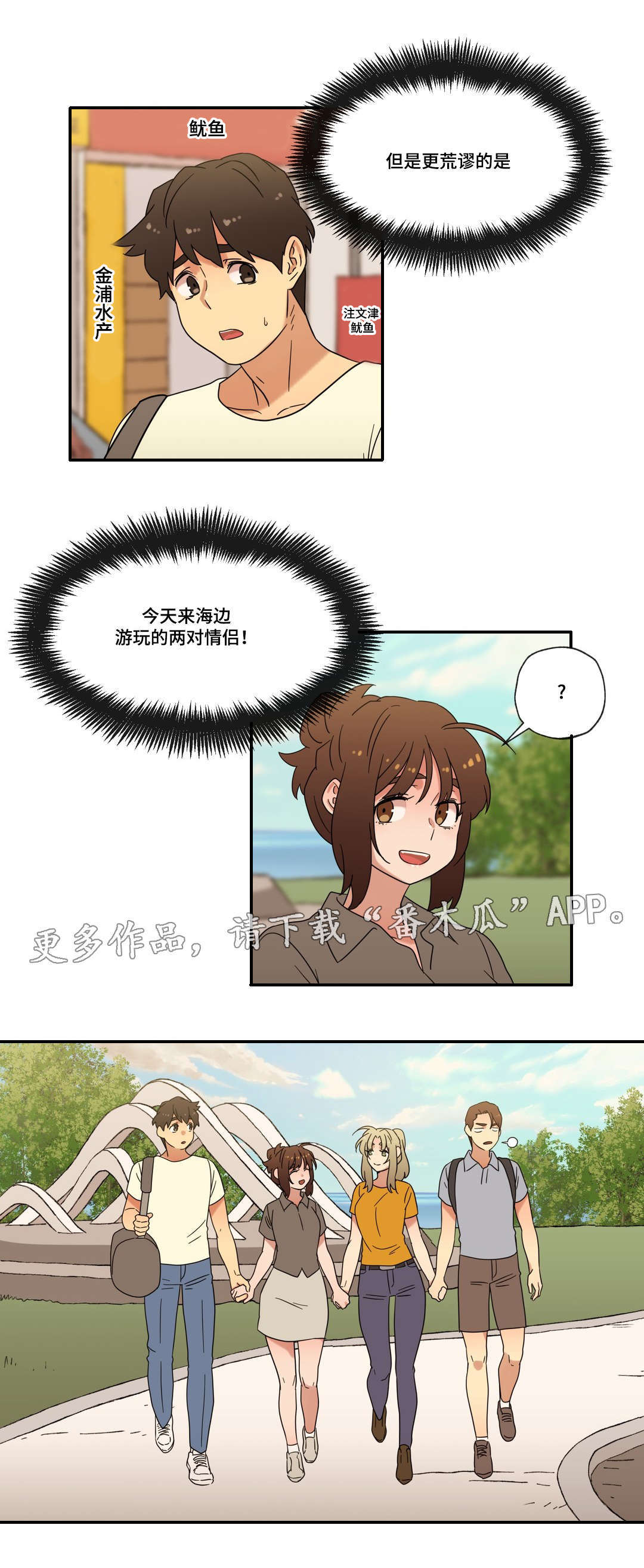 《难以捉摸》第52章海边度假 第13页