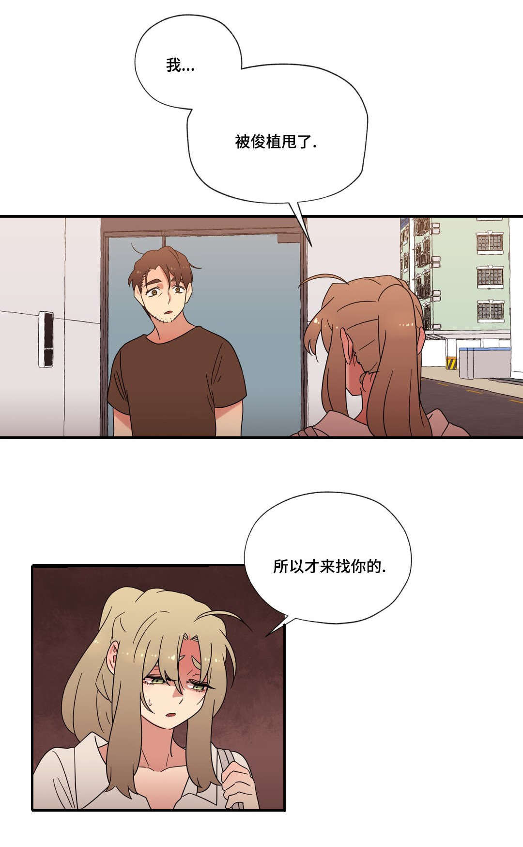 《难以捉摸》第52章海边度假 第1页