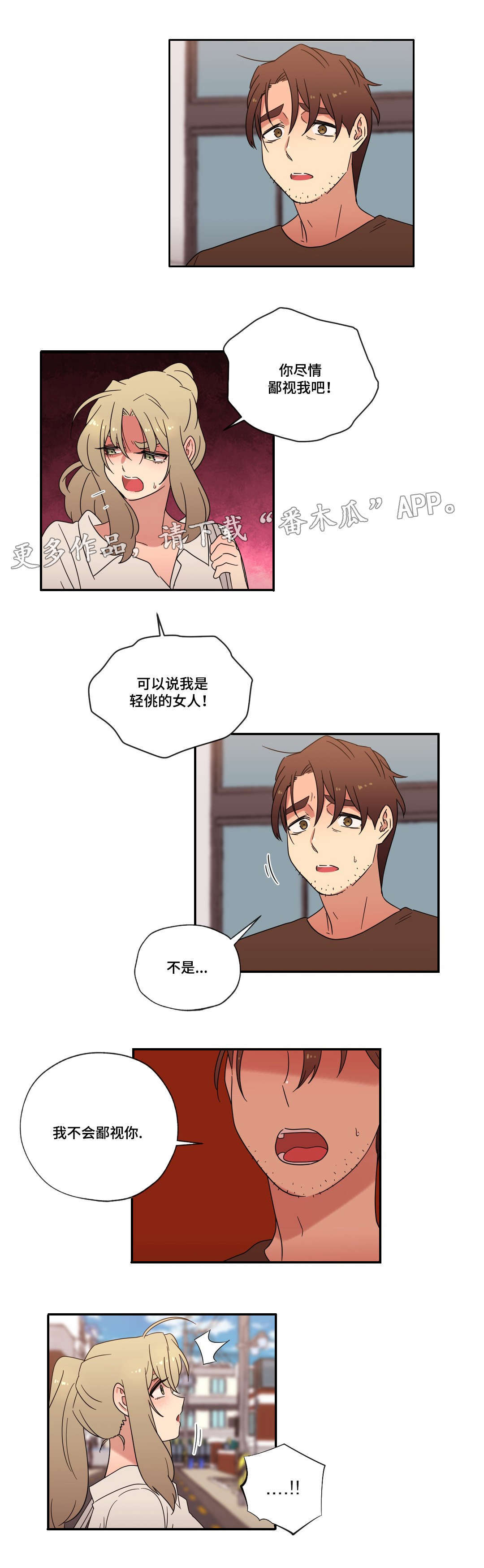 《难以捉摸》第52章海边度假 第2页