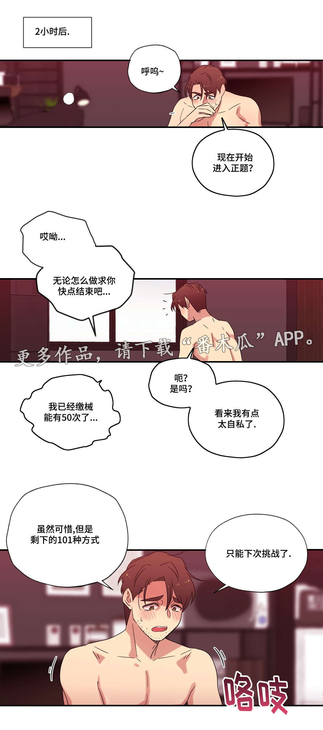 《难以捉摸》第52章海边度假 第9页
