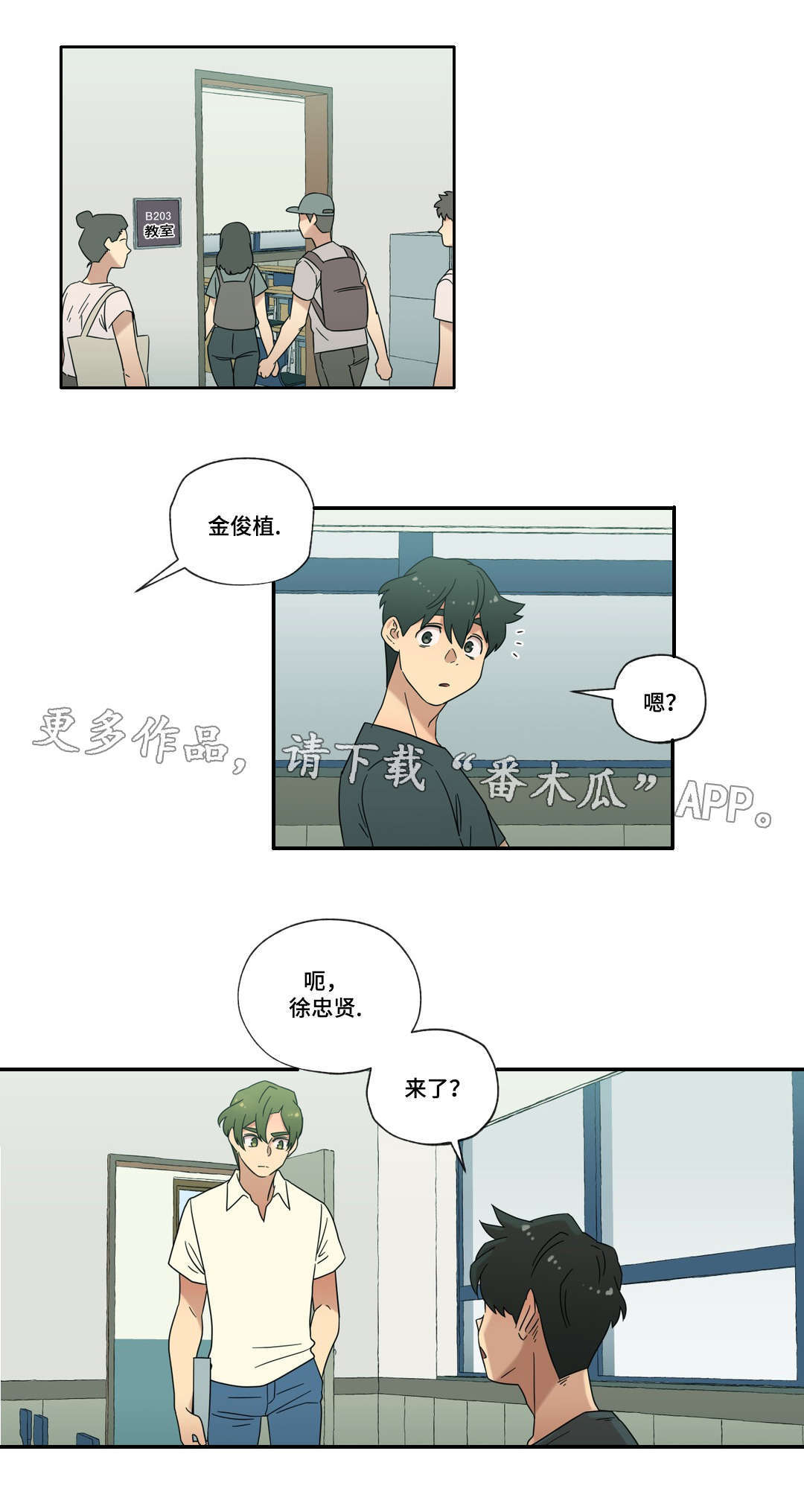 《难以捉摸》第54章恋爱！（完结） 第1页