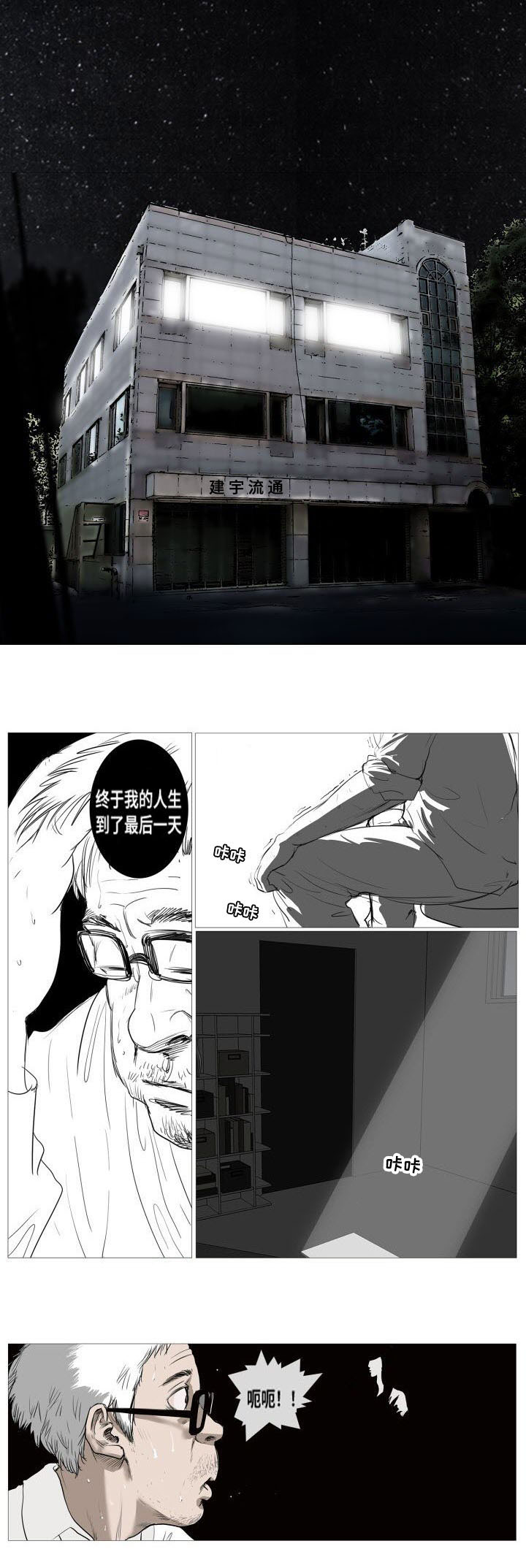 《桃味》第1章救赎 第10页