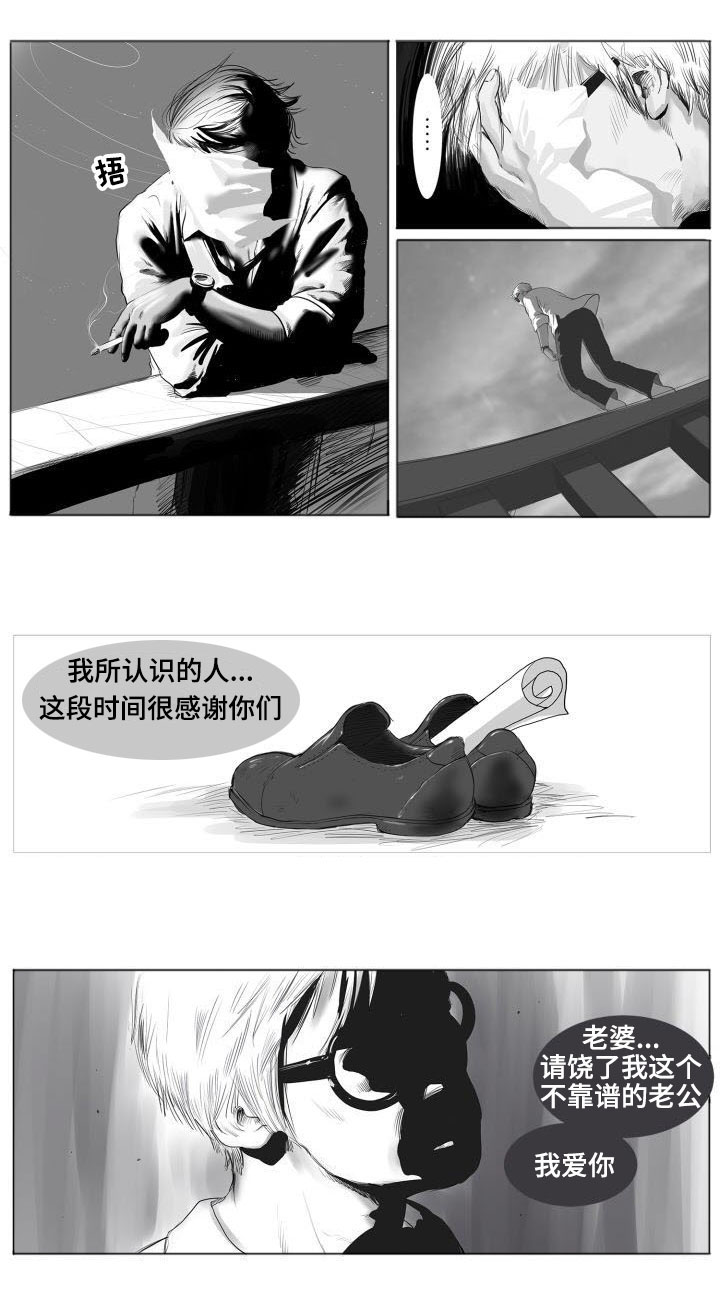《桃味》第1章救赎 第5页