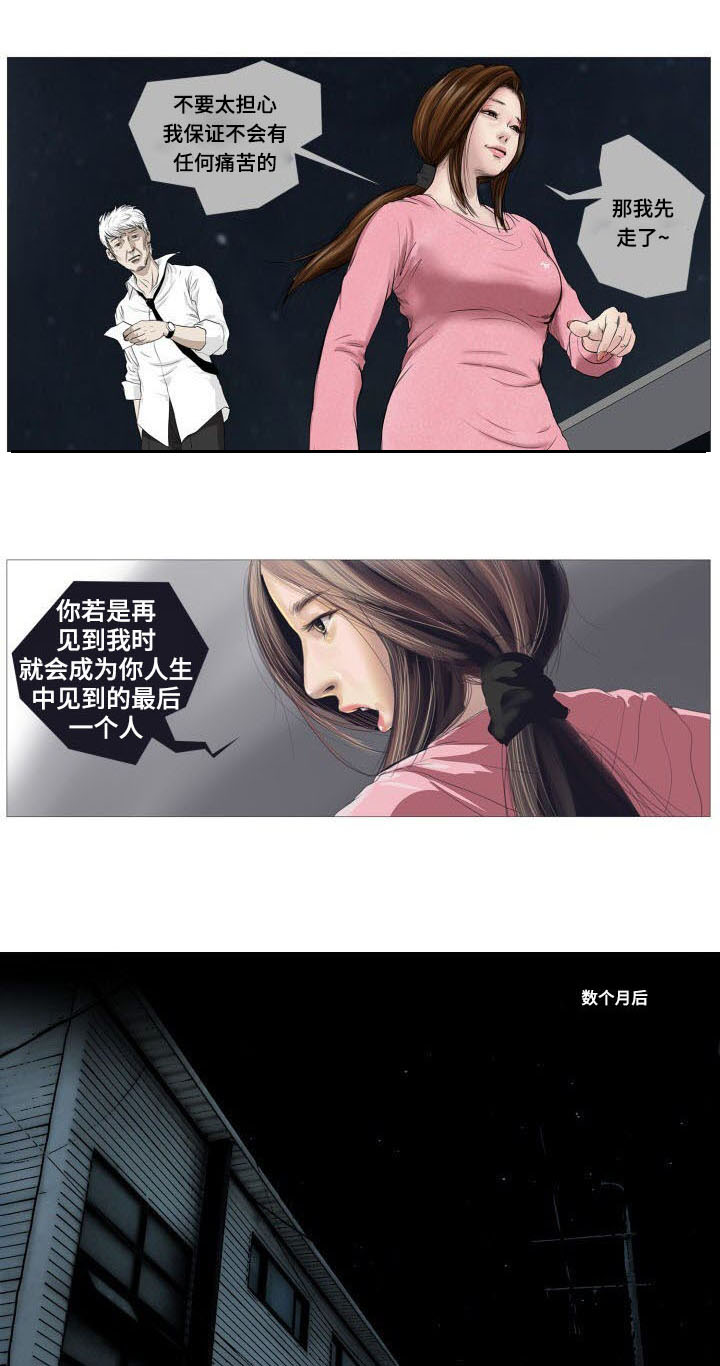 《桃味》第1章救赎 第8页