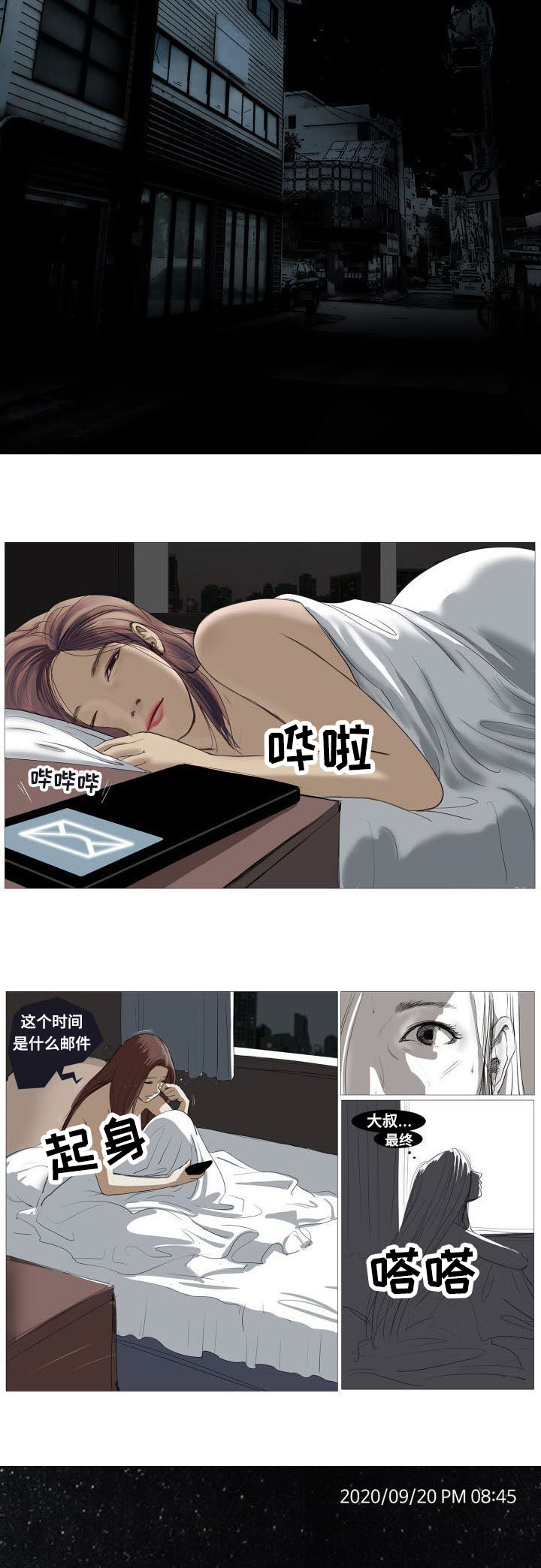 《桃味》第1章救赎 第9页