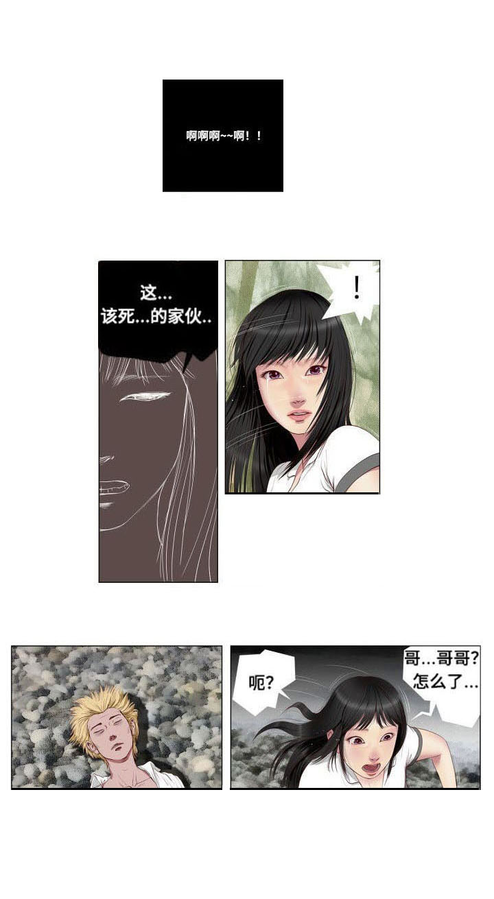 《桃味》第2章顾虑 第4页