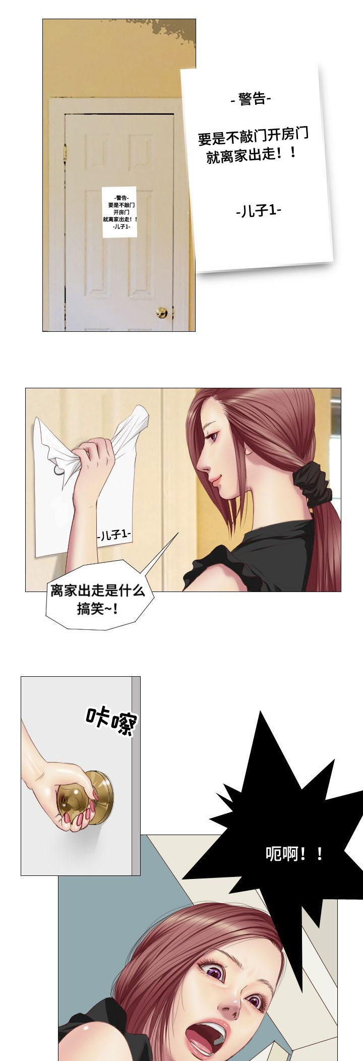 《桃味》第5章祭拜 第1页