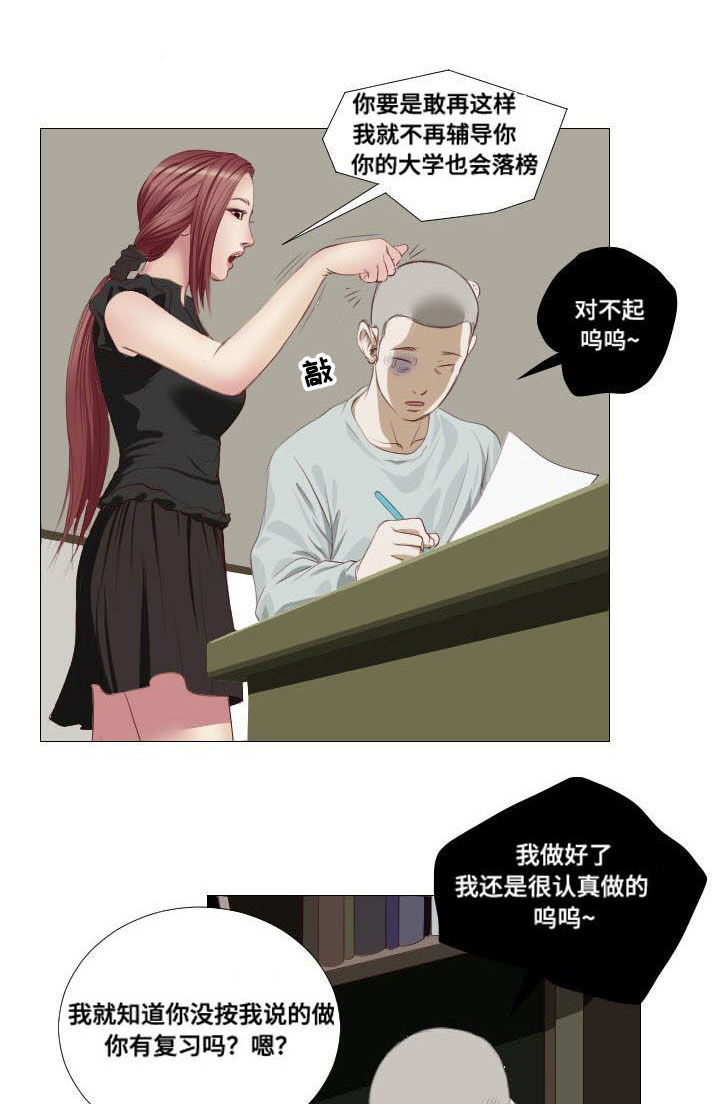 《桃味》第5章祭拜 第4页