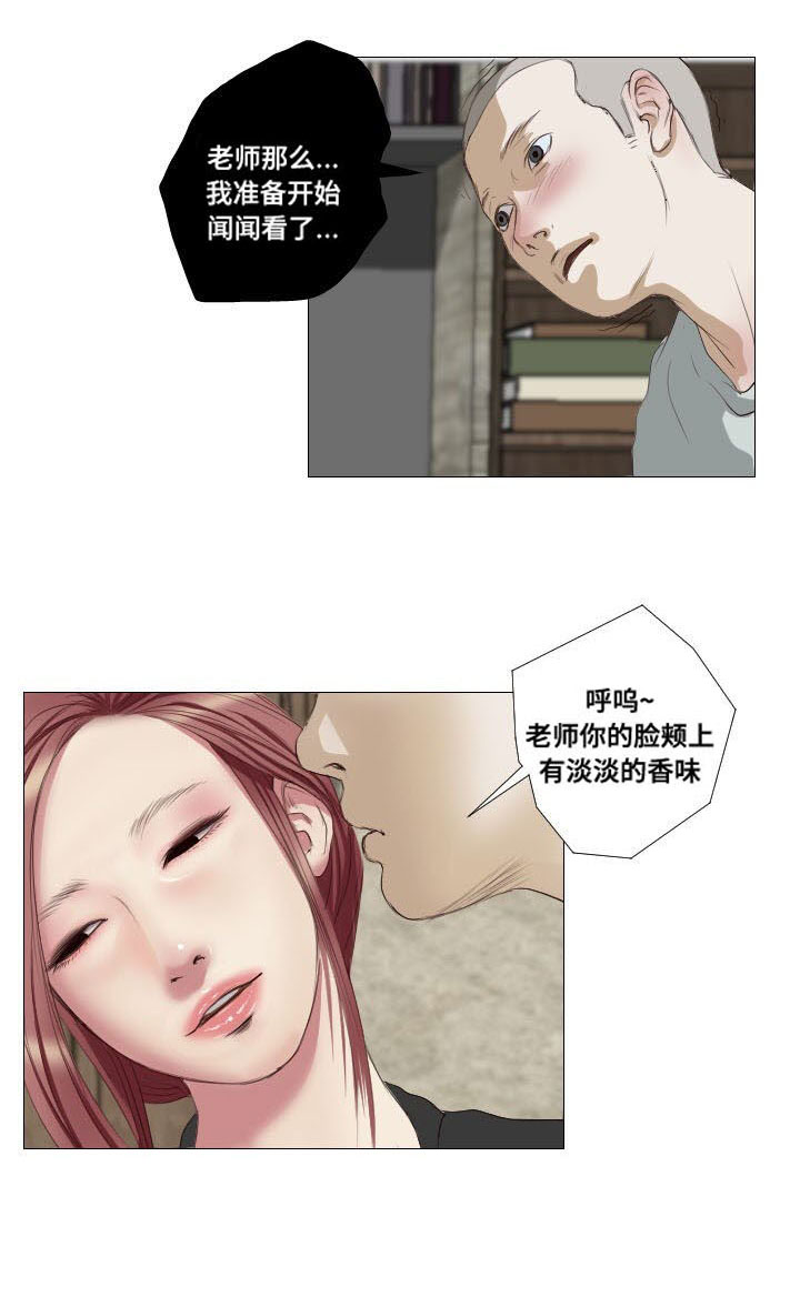《桃味》第6章香味 第1页