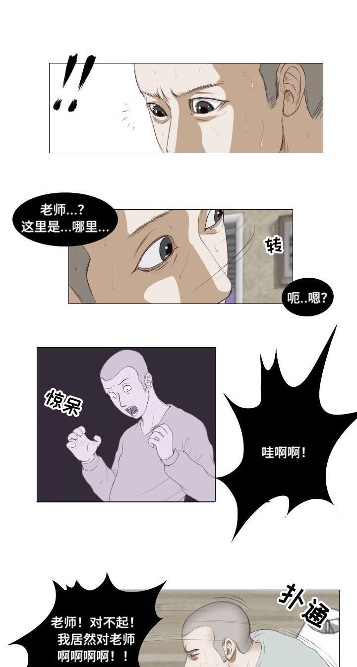 《桃味》第6章香味 第5页