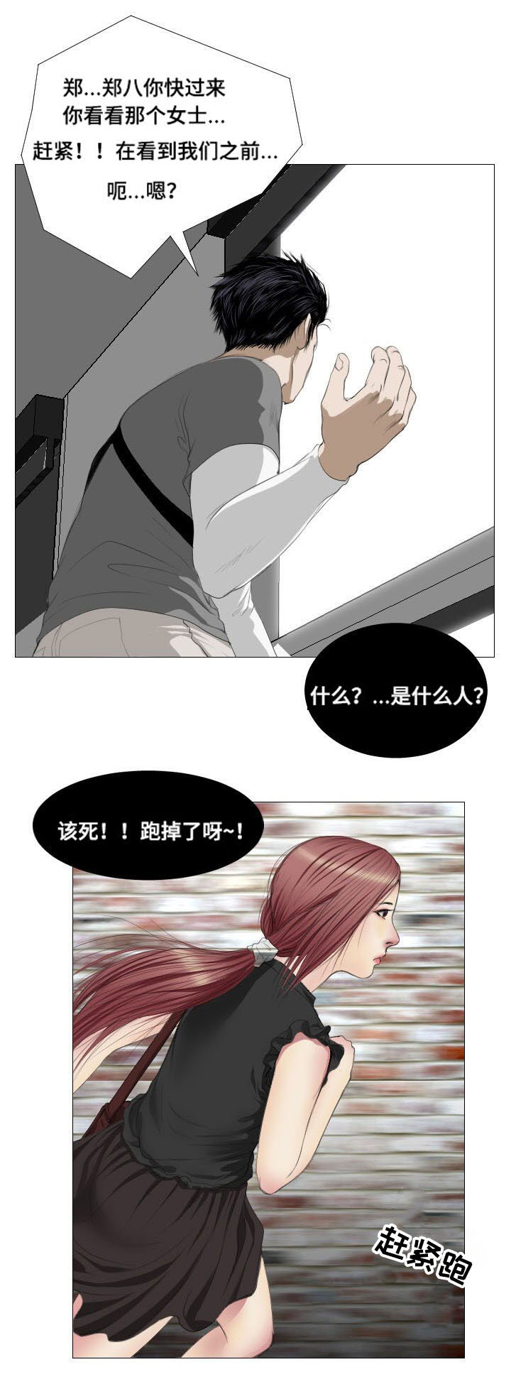 《桃味》第4章理由 第7页