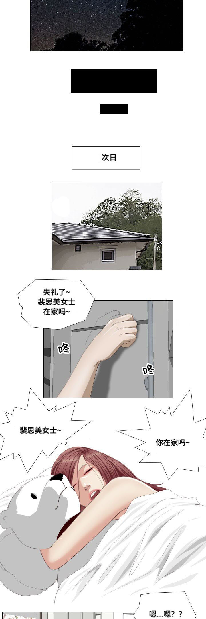 《桃味》第9章奖励 第14页
