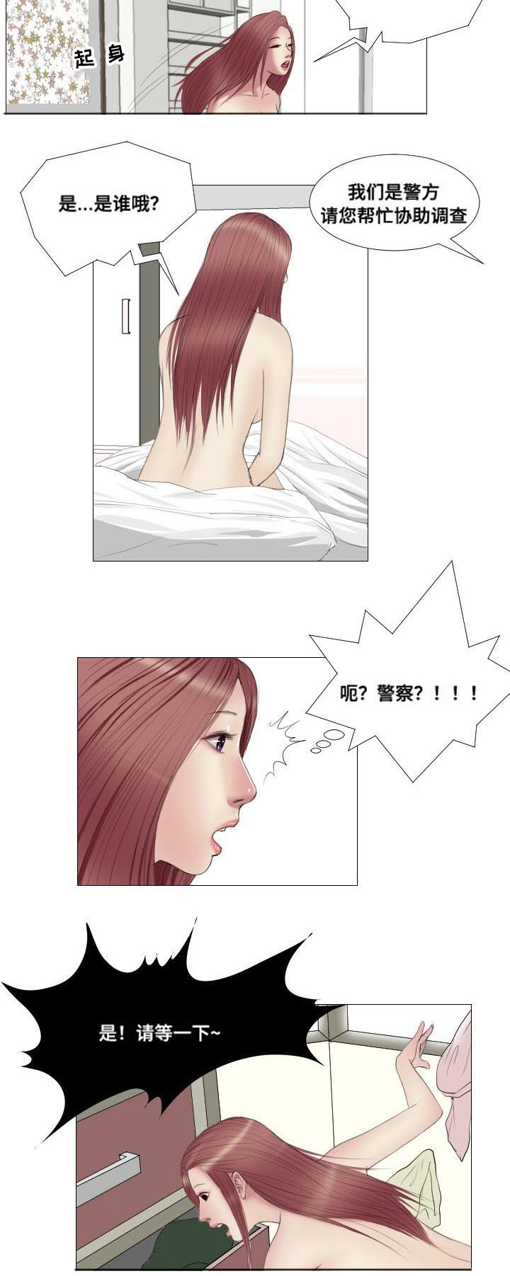《桃味》第9章奖励 第15页