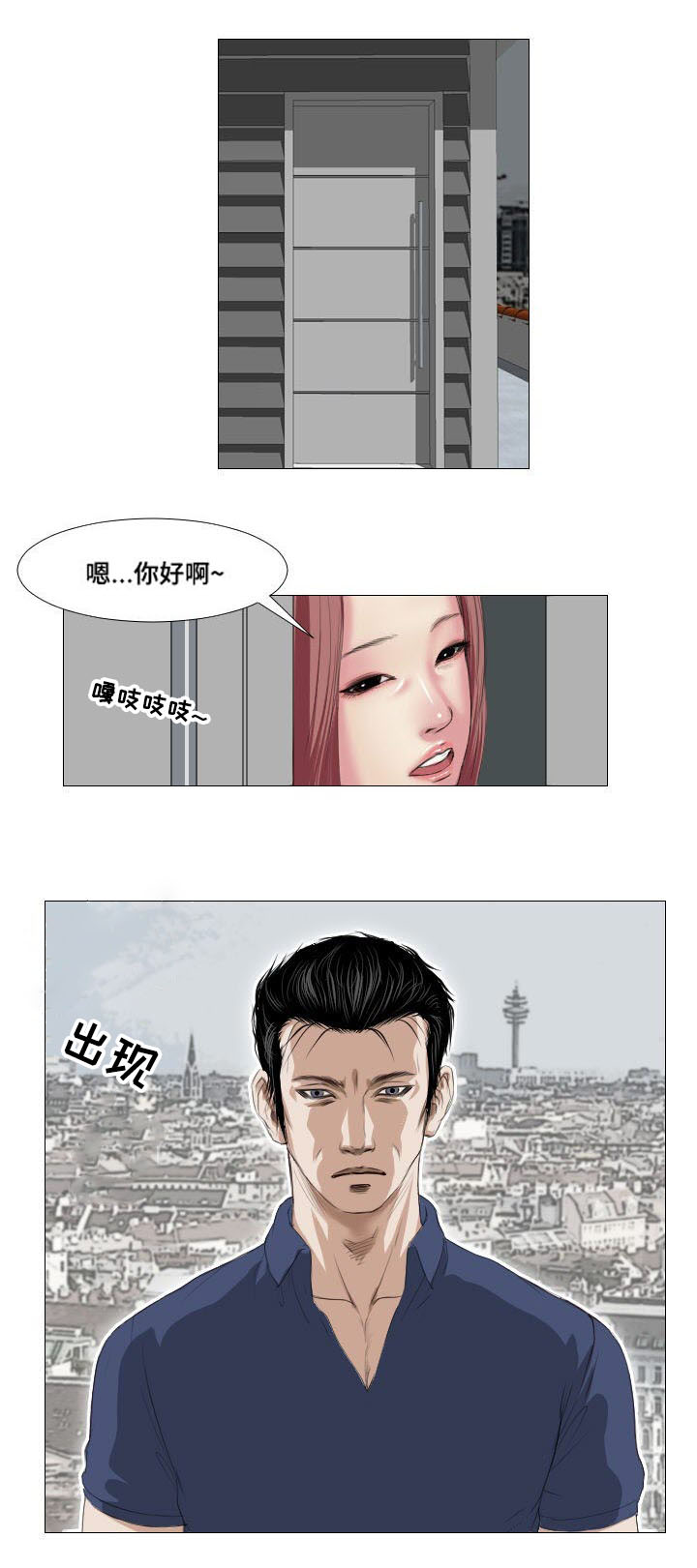 《桃味》第9章奖励 第16页