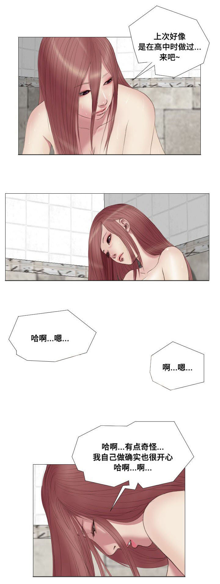 《桃味》第9章奖励 第6页