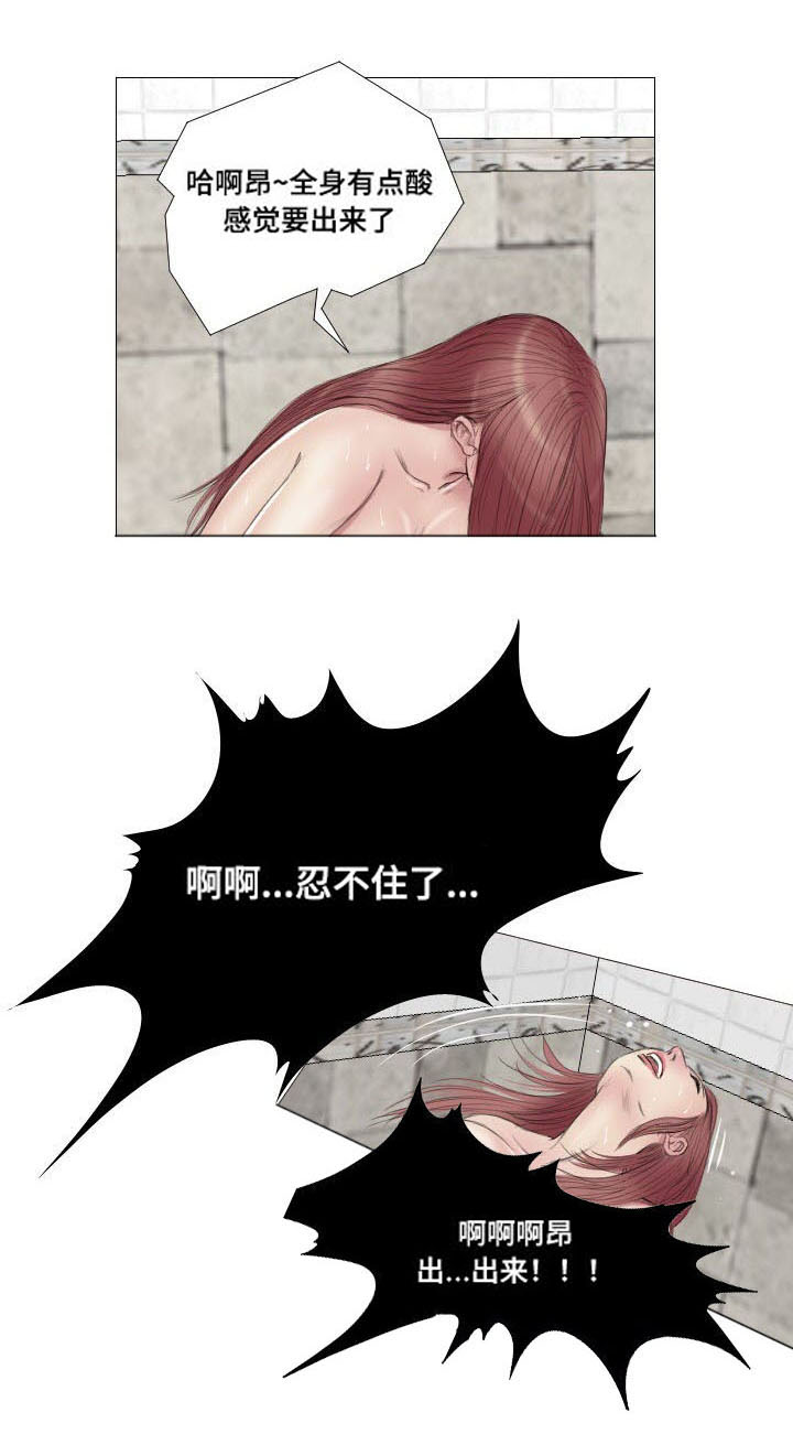 《桃味》第9章奖励 第7页