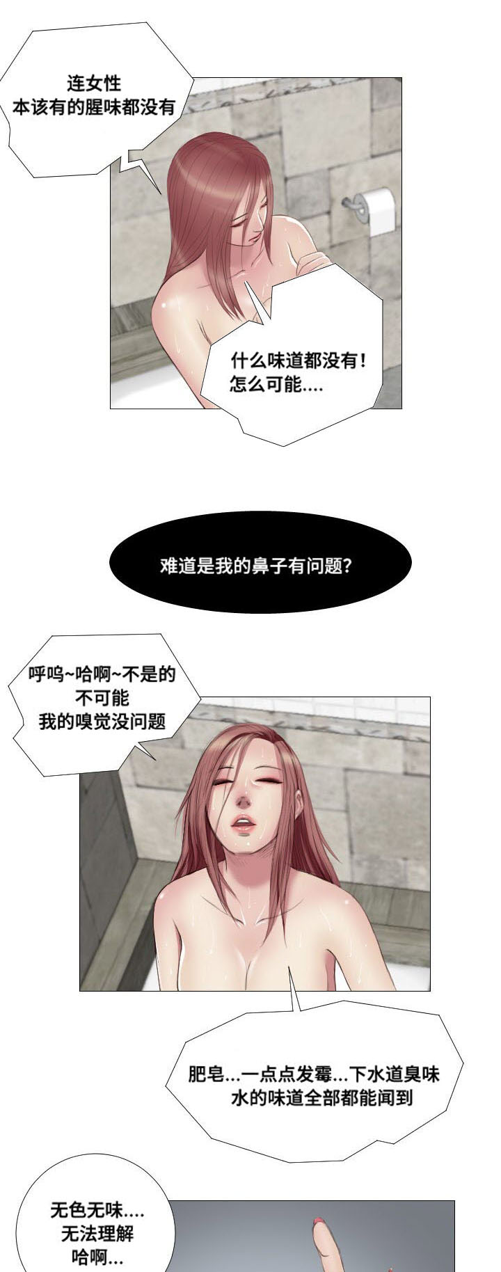 《桃味》第9章奖励 第9页