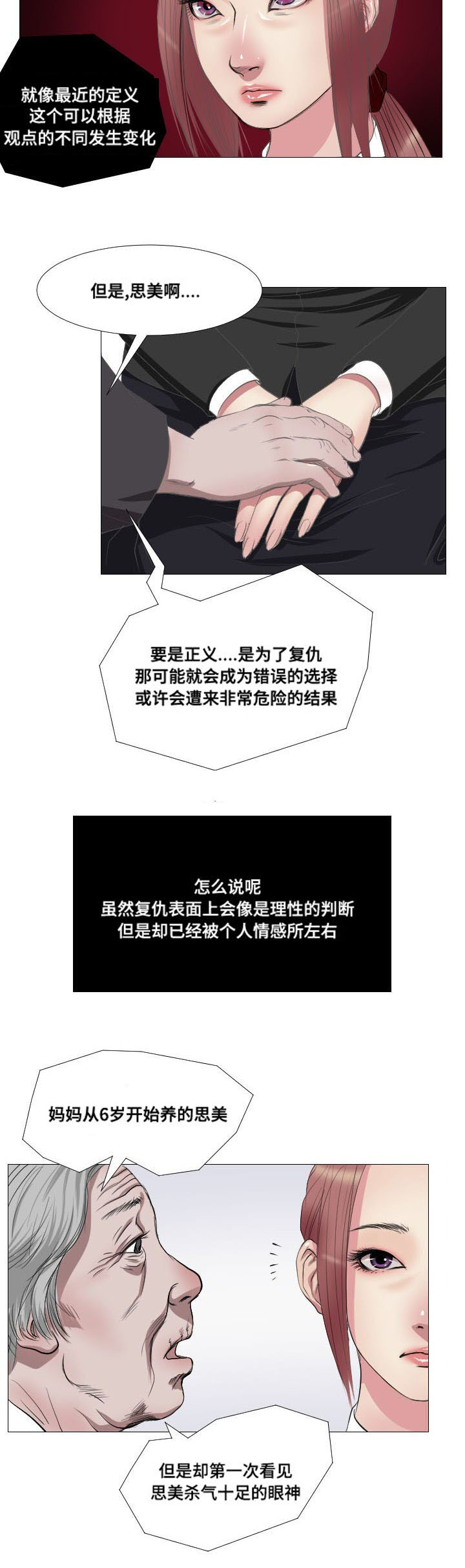 《桃味》第12章实验 第13页