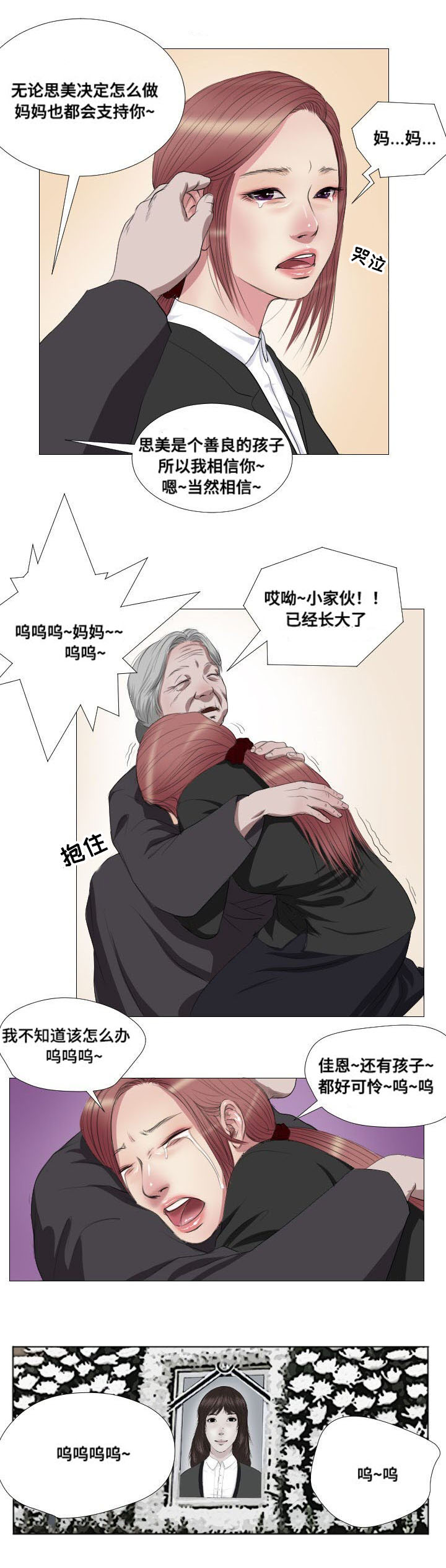 《桃味》第12章实验 第14页