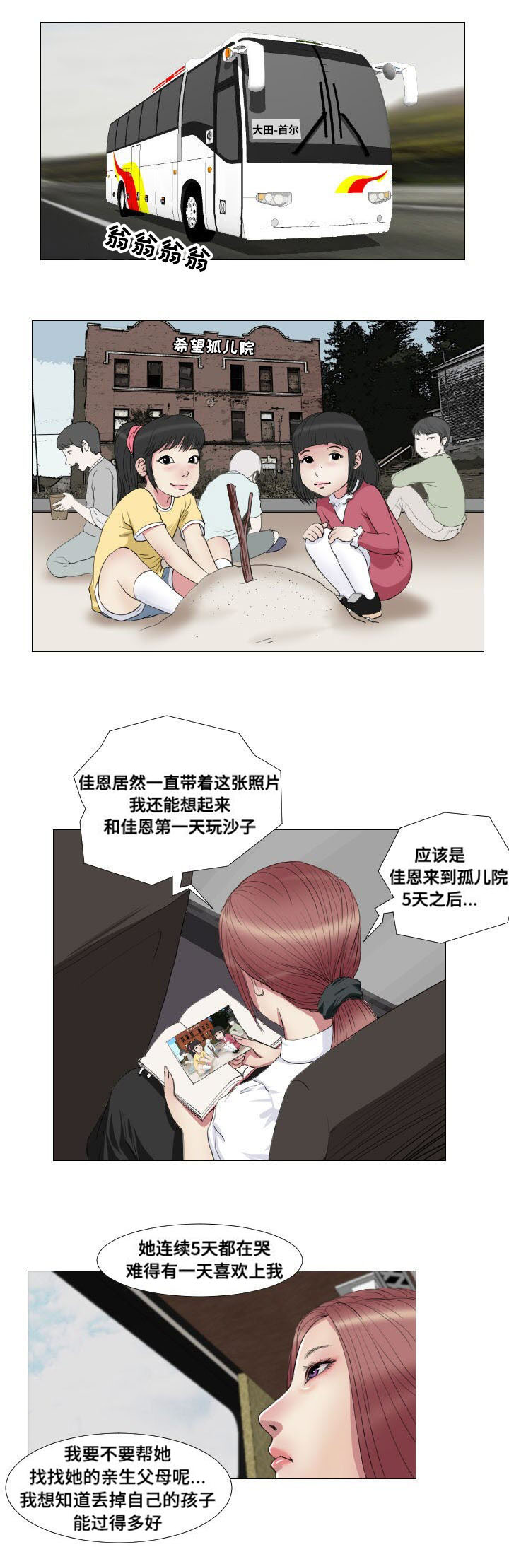 《桃味》第12章实验 第15页