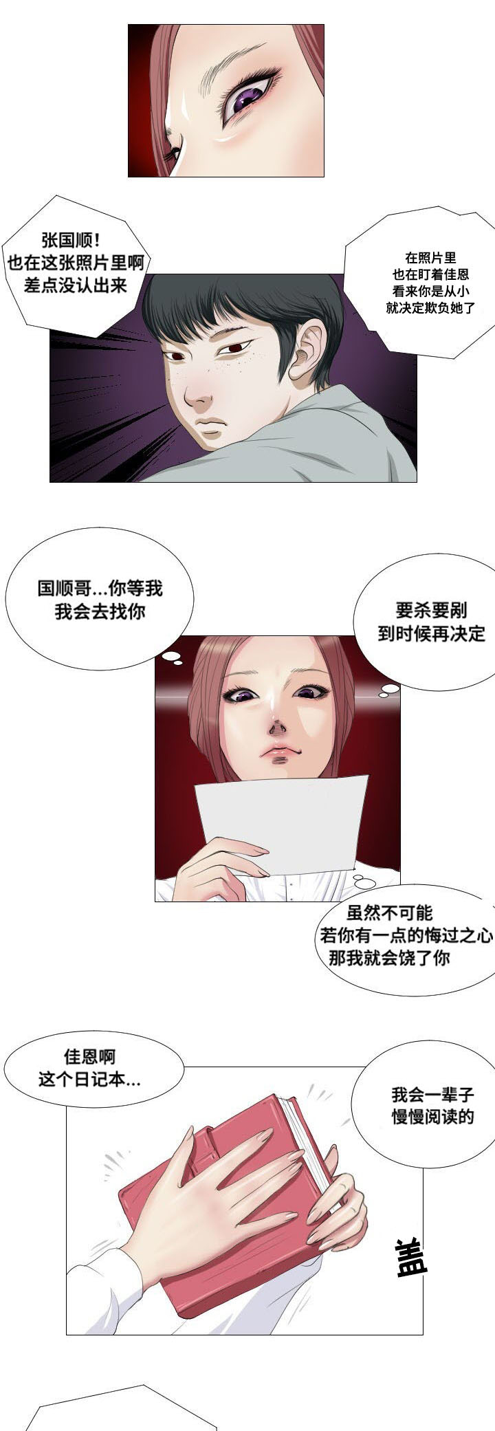 《桃味》第12章实验 第16页
