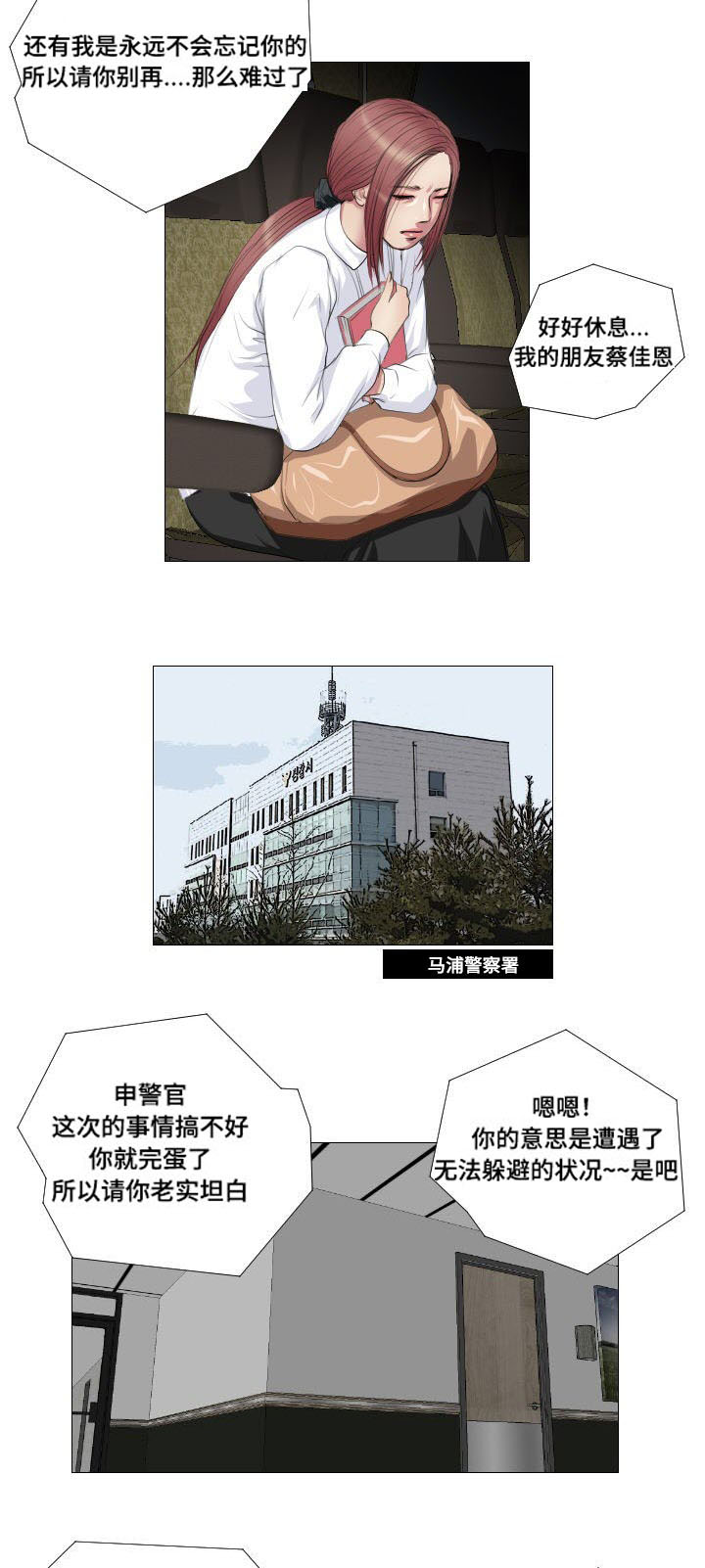 《桃味》第12章实验 第17页