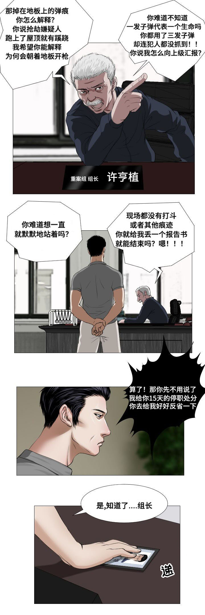 《桃味》第12章实验 第18页