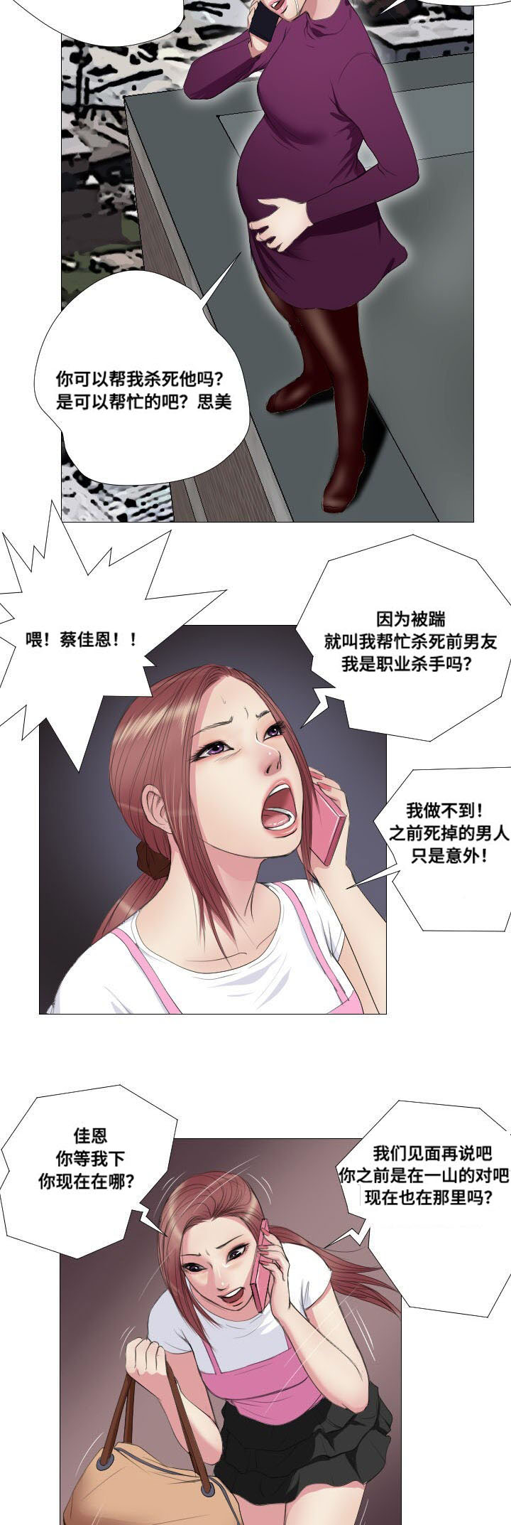 《桃味》第12章实验 第2页