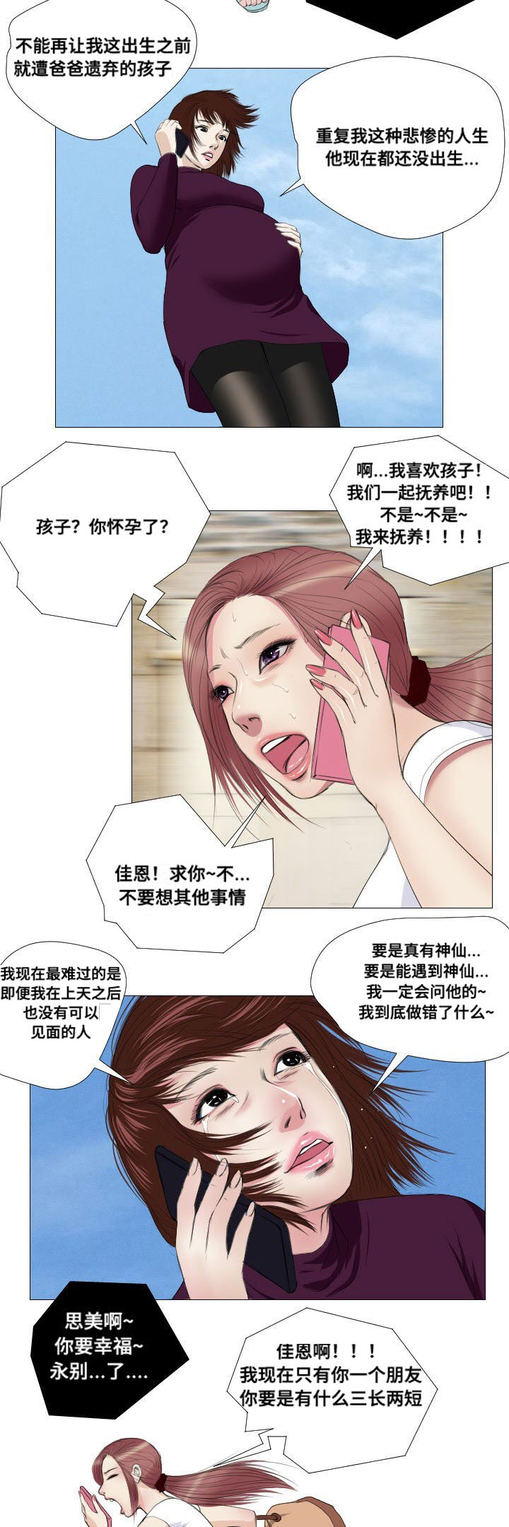 《桃味》第12章实验 第4页