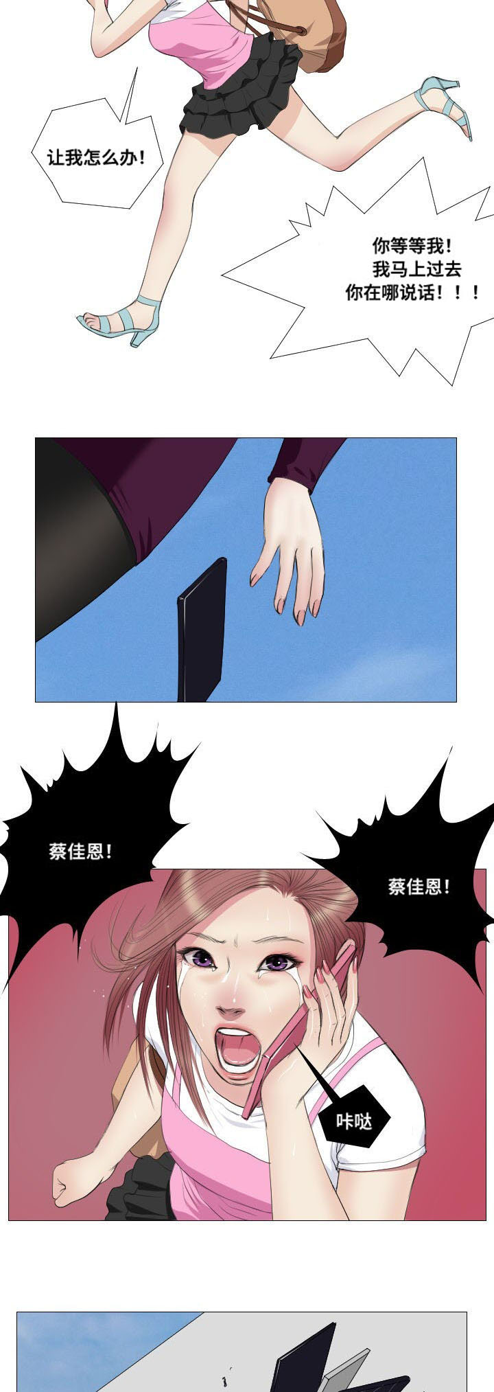 《桃味》第12章实验 第5页