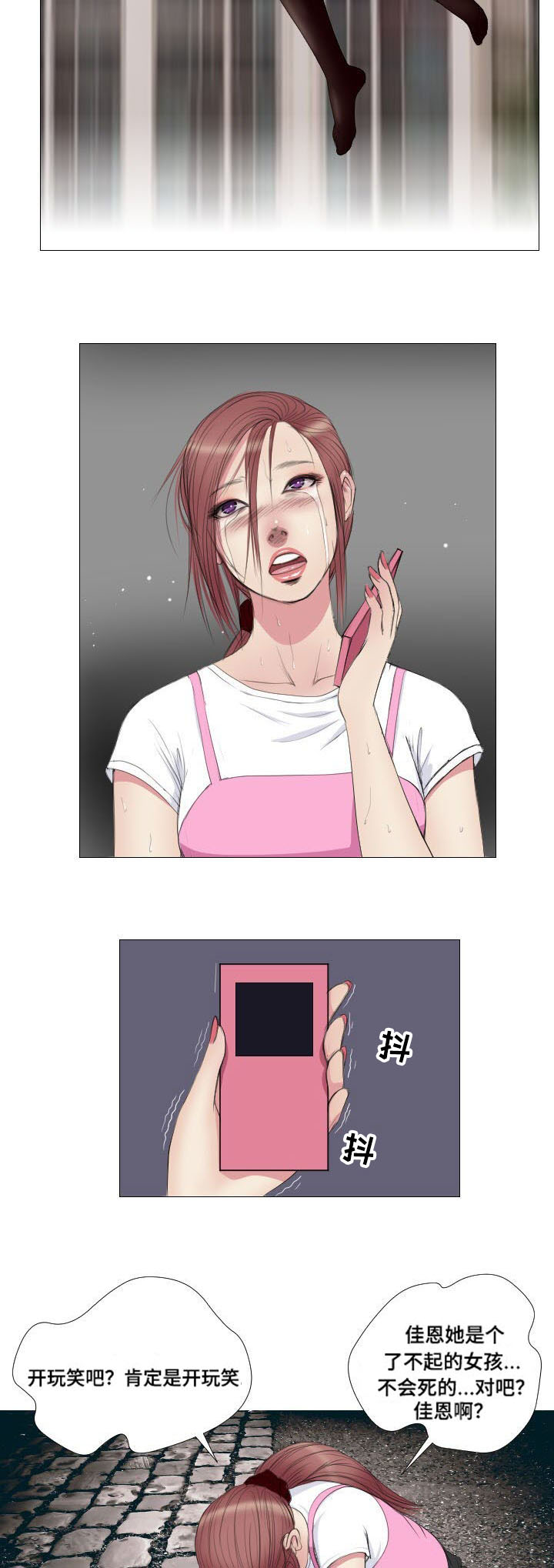 《桃味》第12章实验 第7页