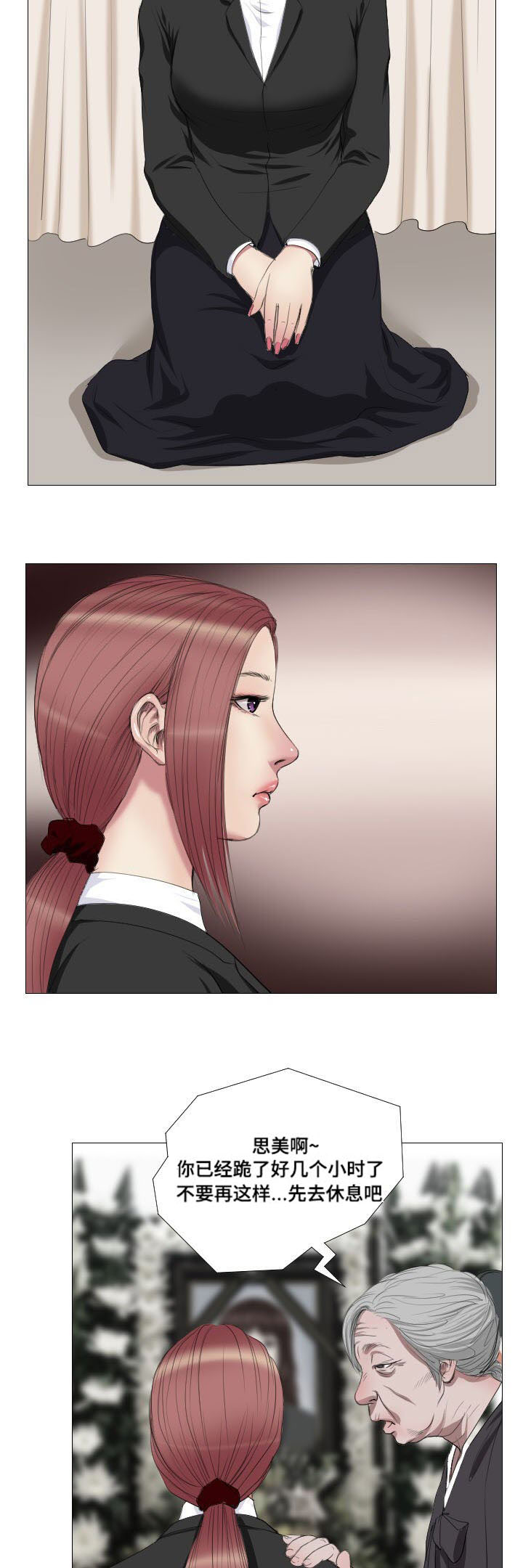 《桃味》第12章实验 第9页