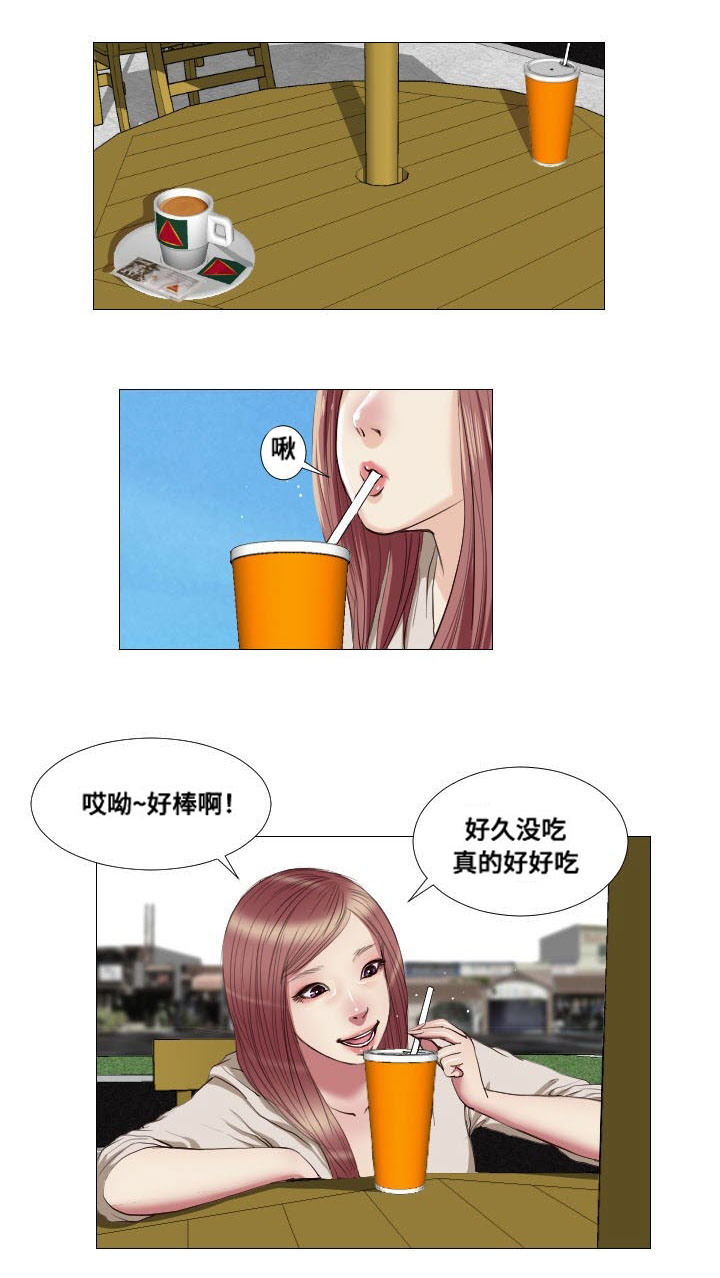 《桃味》第15章请求 第1页