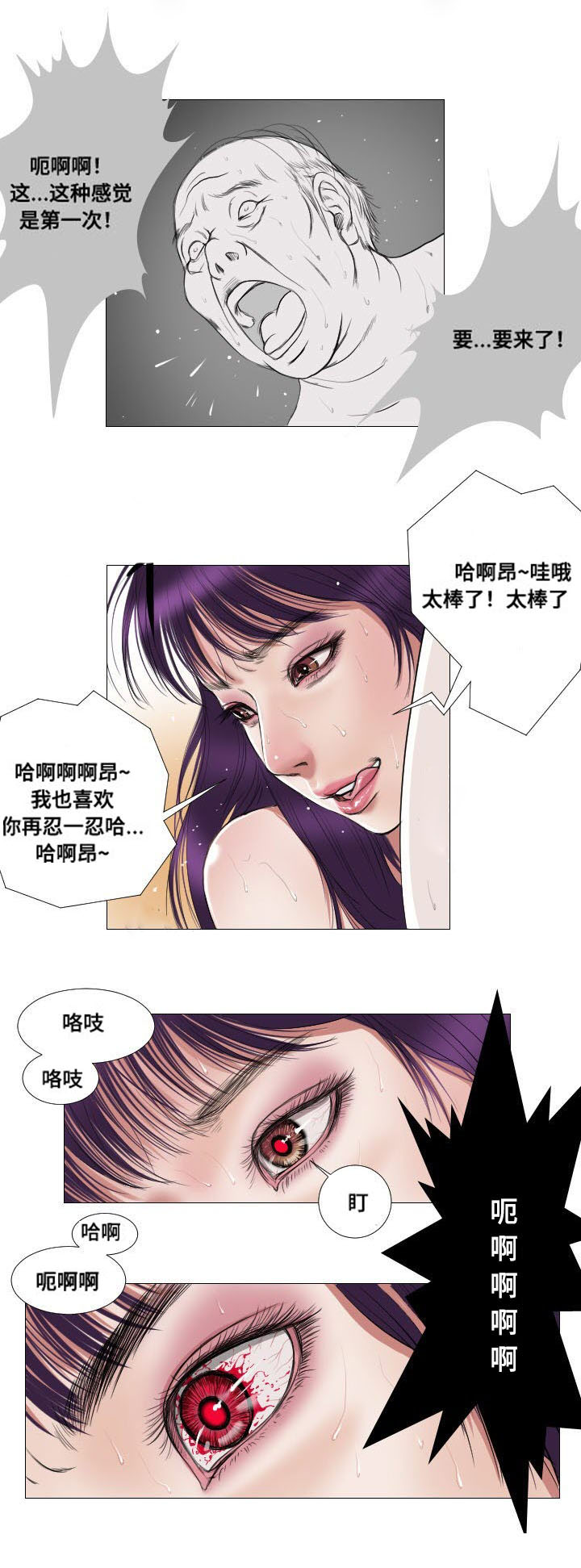 《桃味》第14章拯救 第10页