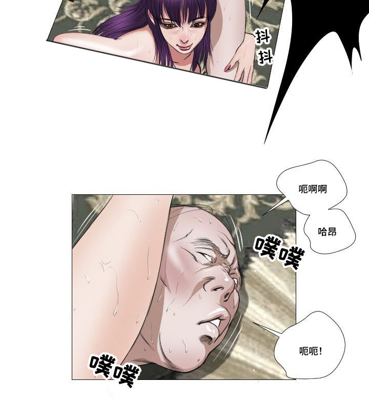 《桃味》第14章拯救 第8页