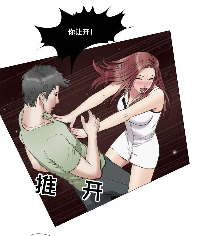 《桃味》第16章噩耗 第10页