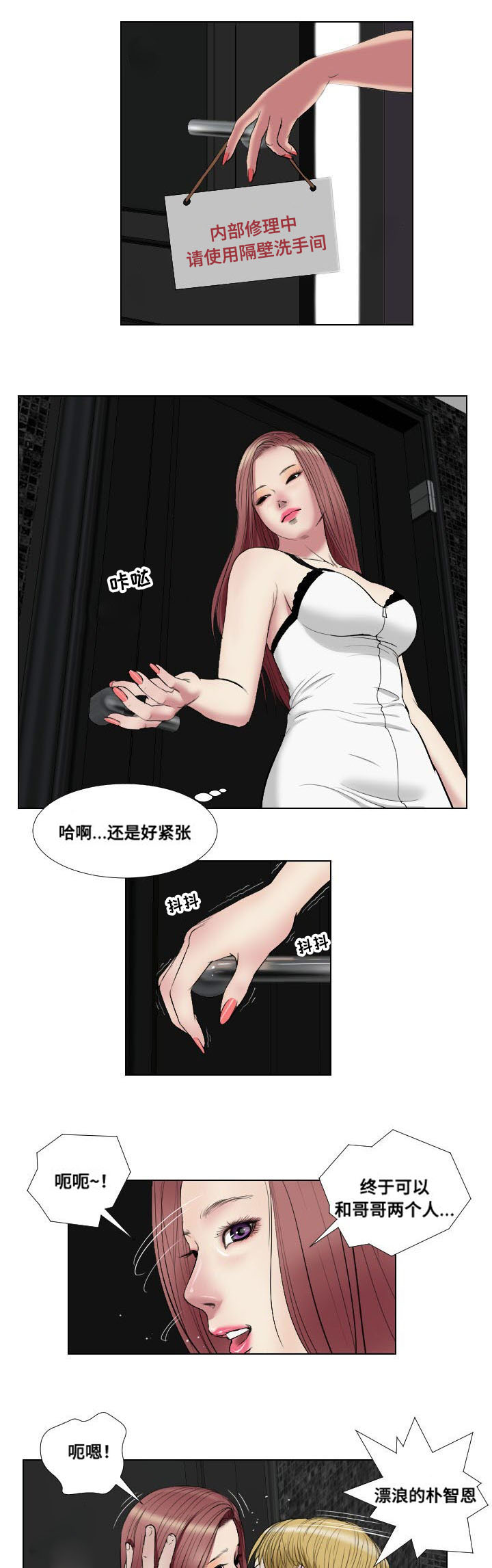 《桃味》第18章请教 第10页