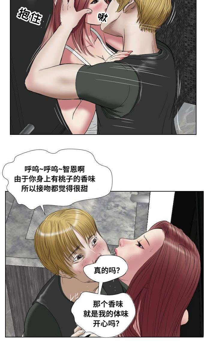 《桃味》第18章请教 第11页
