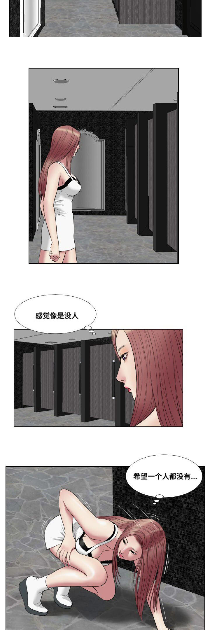 《桃味》第18章请教 第5页