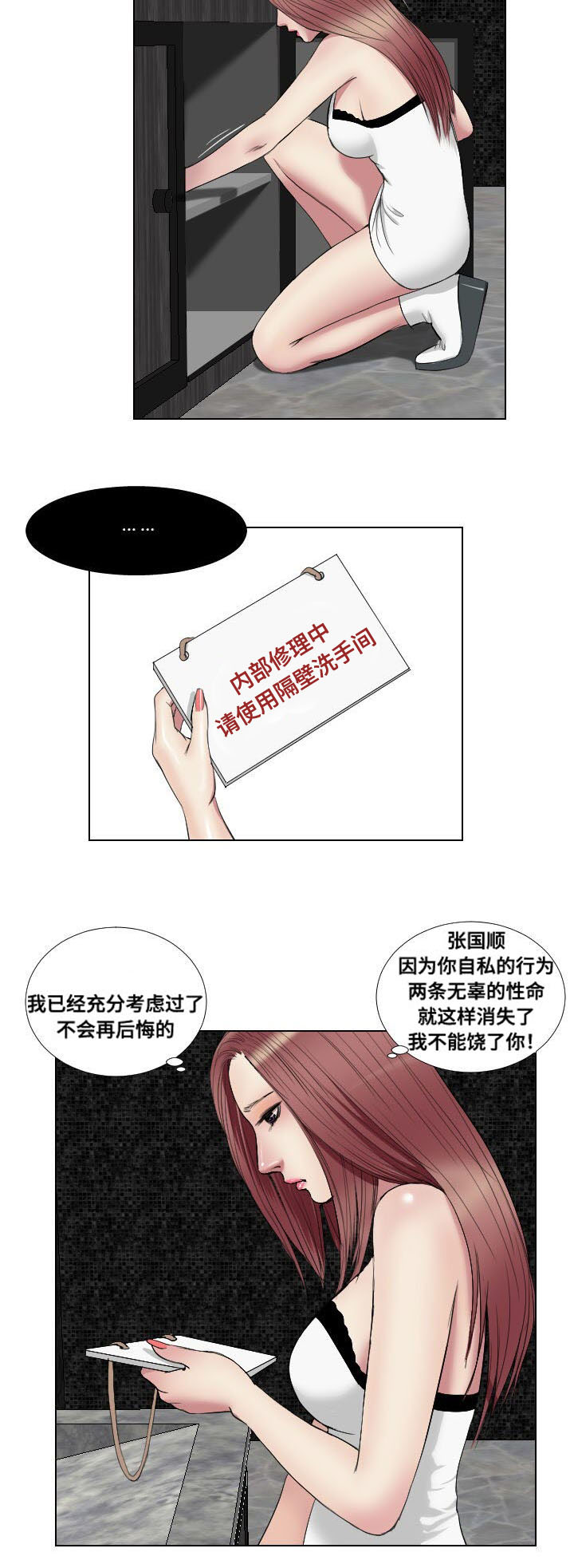 《桃味》第18章请教 第7页