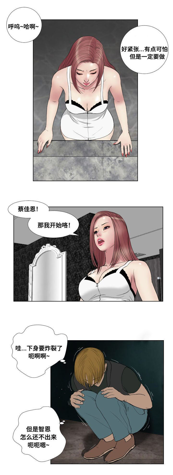 《桃味》第18章请教 第8页