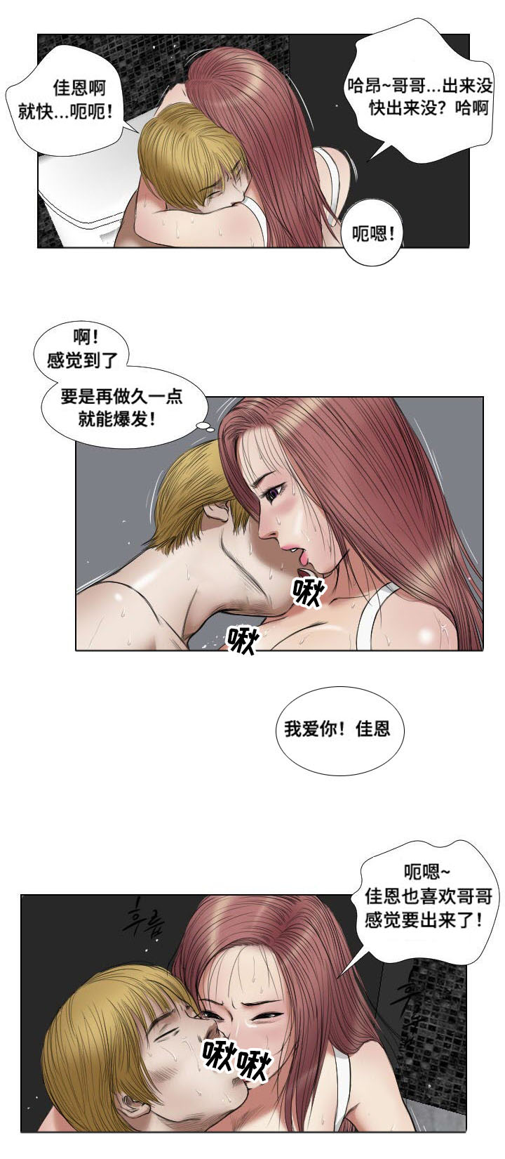 《桃味》第20章演示 第13页