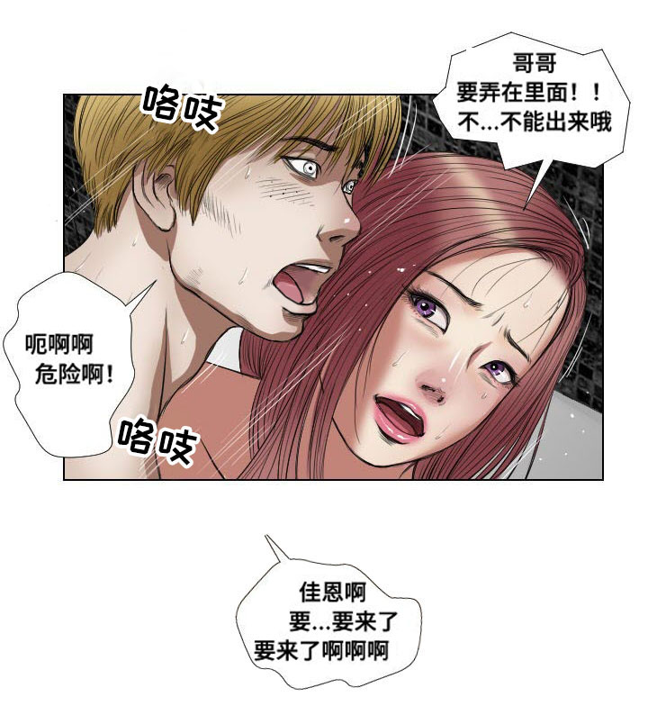《桃味》第20章演示 第14页