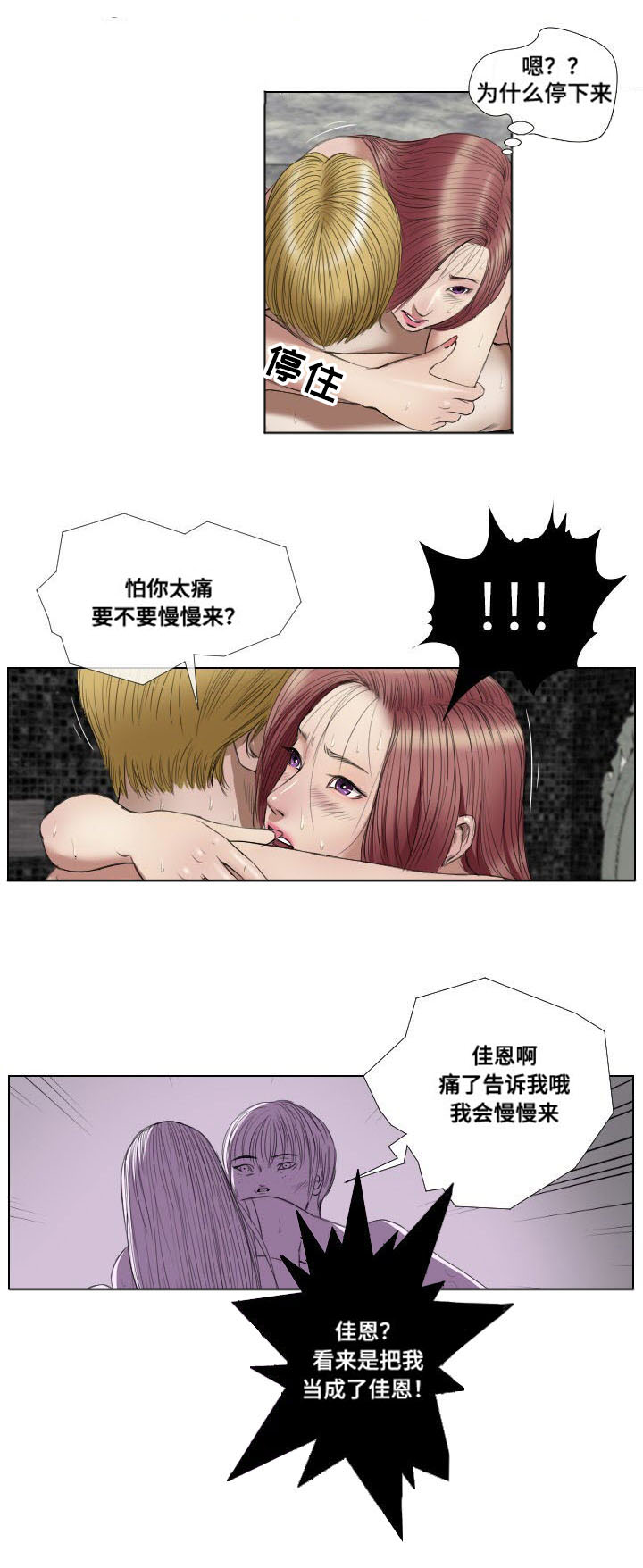 《桃味》第20章演示 第1页