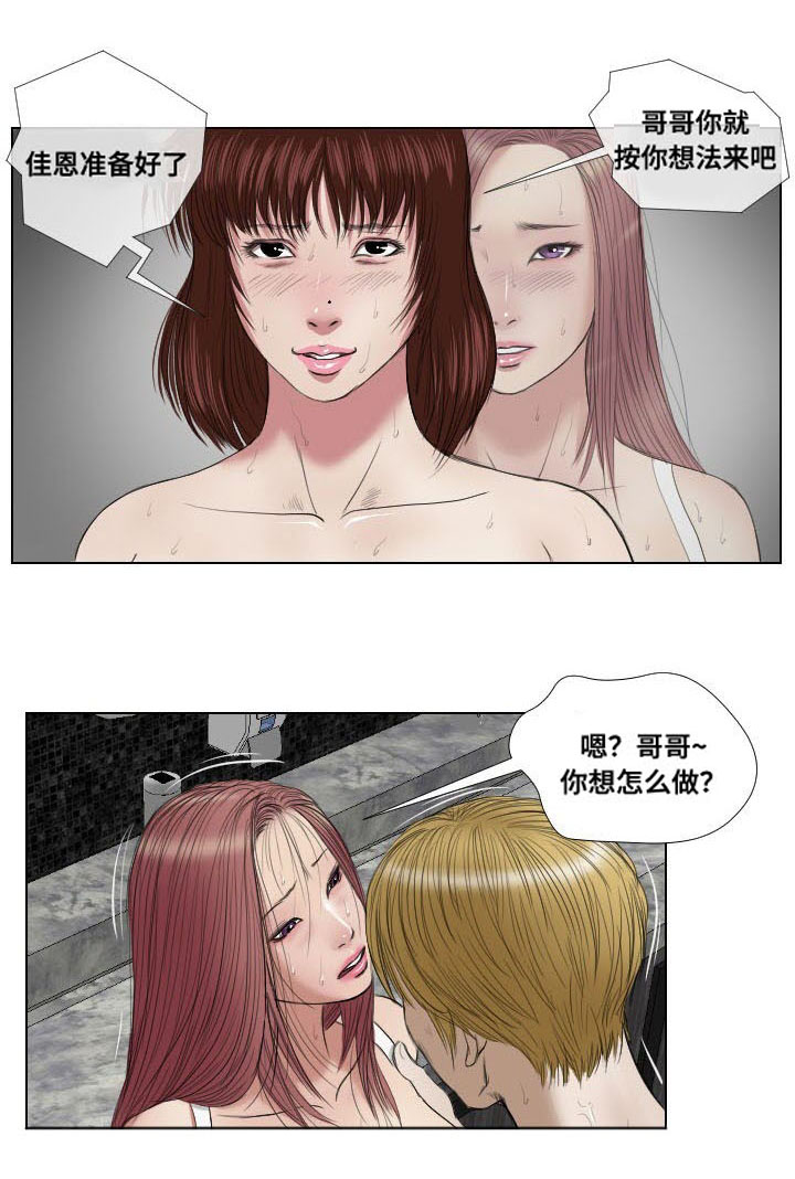 《桃味》第20章演示 第2页