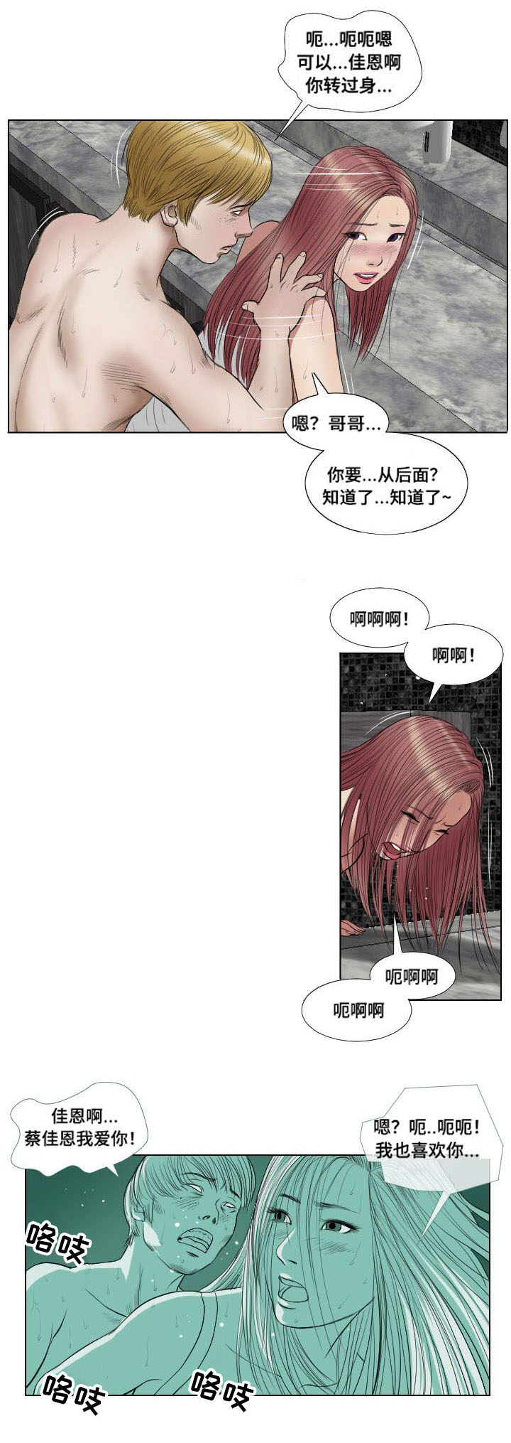 《桃味》第20章演示 第3页