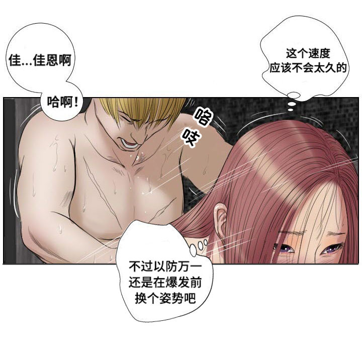 《桃味》第20章演示 第4页