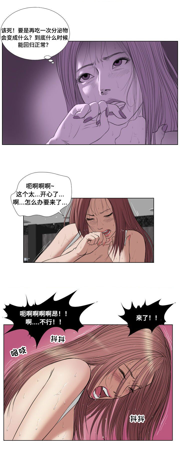 《桃味》第20章演示 第8页