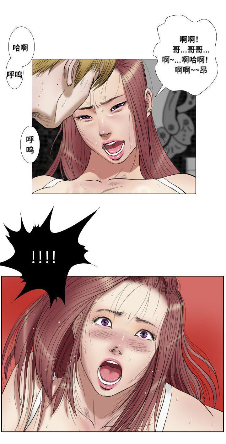 《桃味》第19章惩罚 第12页