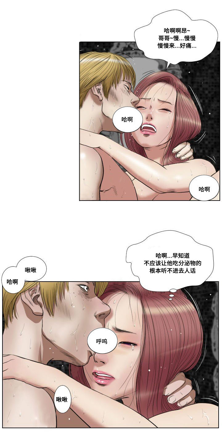 《桃味》第19章惩罚 第13页